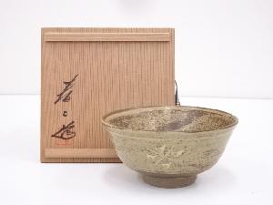 田沼春二造　伊羅保茶碗　茶碗